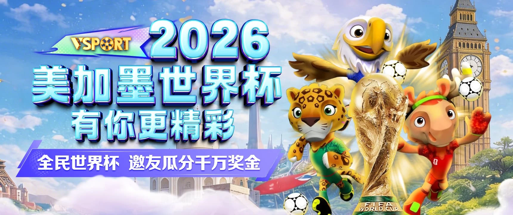 V体育第2幅静态体育主题海报